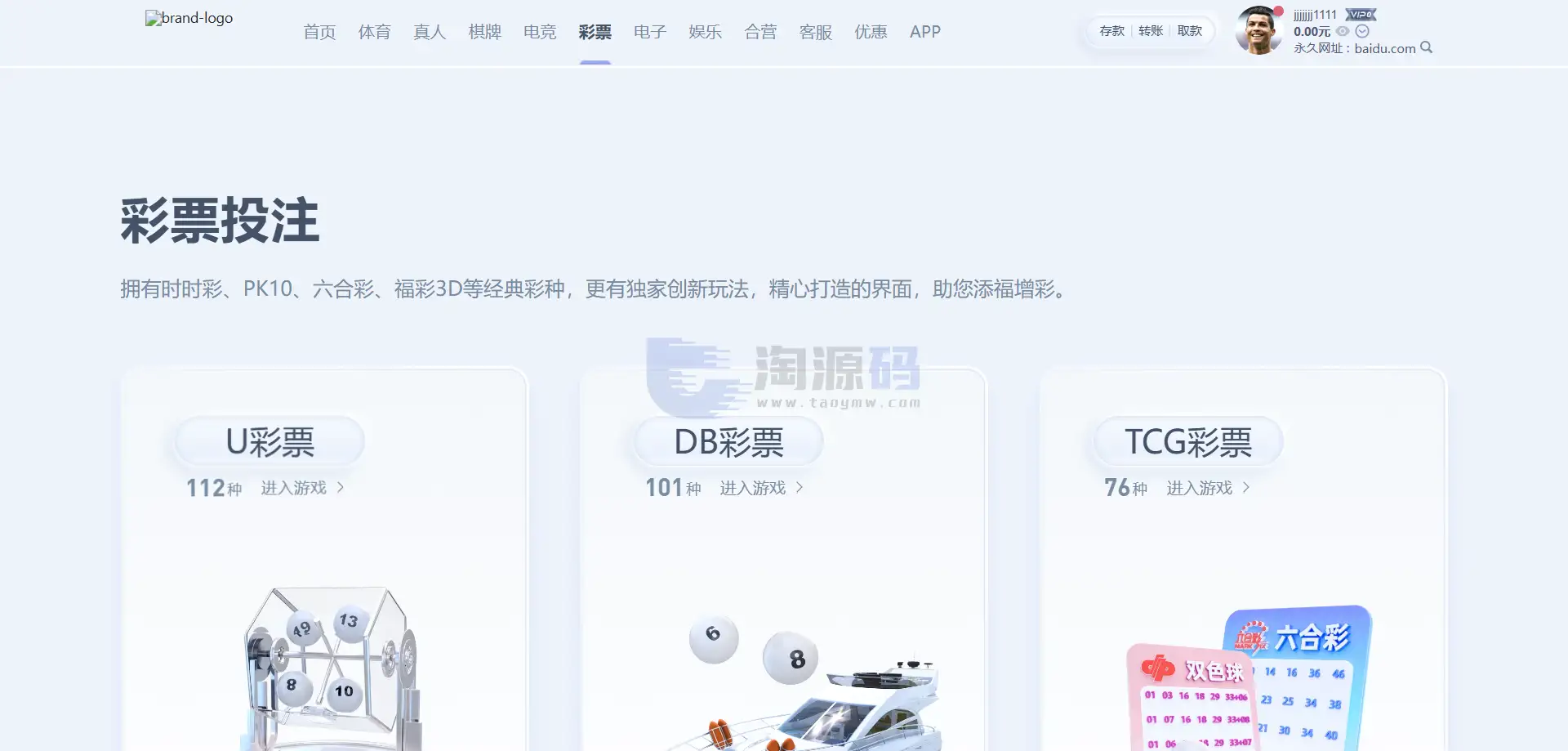 U体育综合盘源码 多语言菠菜综合盘源码 U体育娱乐城源码系统解析 从架构设计到部署维护的介绍 随着综合娱乐平台项目不断发展 系统源代码的稳定性 扩展能力以及后期维护成本 逐渐成为项目搭 商品图片 11