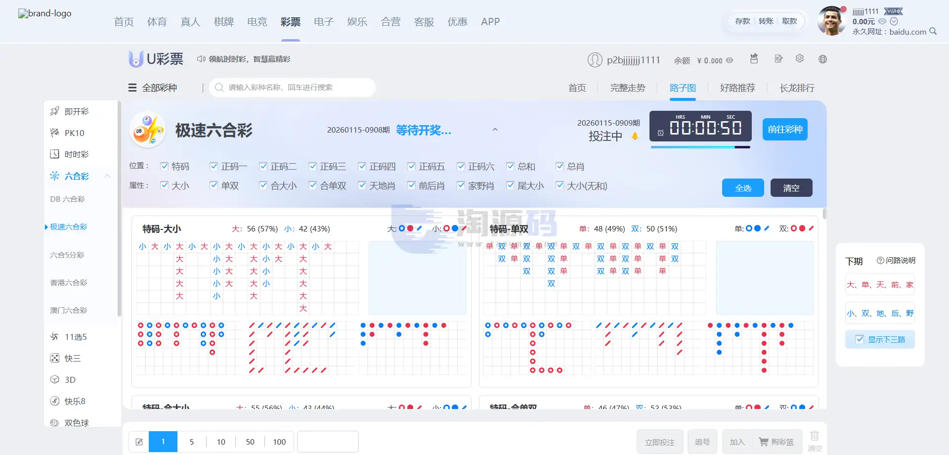 U体育综合盘源码 多语言菠菜综合盘源码 U体育娱乐城源码系统解析 从架构设计到部署维护的介绍 随着综合娱乐平台项目不断发展 系统源代码的稳定性 扩展能力以及后期维护成本 逐渐成为项目搭 商品图片 13