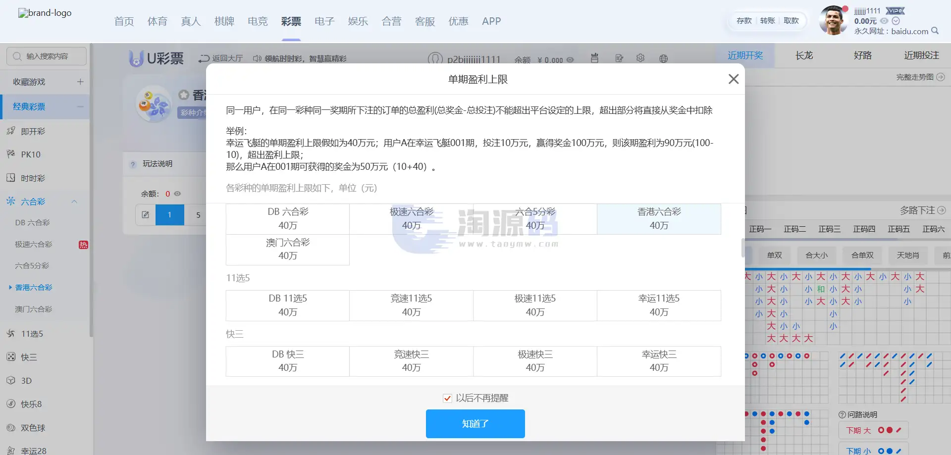 U体育综合盘源码 多语言菠菜综合盘源码 U体育娱乐城源码系统解析 从架构设计到部署维护的介绍 随着综合娱乐平台项目不断发展 系统源代码的稳定性 扩展能力以及后期维护成本 逐渐成为项目搭 商品图片 14