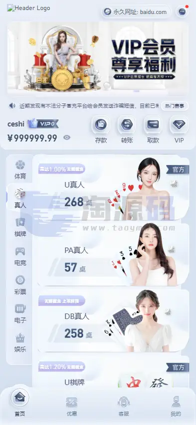 U体育综合盘源码 多语言菠菜综合盘源码 U体育娱乐城源码系统解析 从架构设计到部署维护的介绍 随着综合娱乐平台项目不断发展 系统源代码的稳定性 扩展能力以及后期维护成本 逐渐成为项目搭 商品图片 2