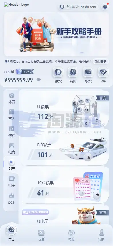 U体育综合盘源码 多语言菠菜综合盘源码 U体育娱乐城源码系统解析 从架构设计到部署维护的介绍 随着综合娱乐平台项目不断发展 系统源代码的稳定性 扩展能力以及后期维护成本 逐渐成为项目搭 商品图片 3