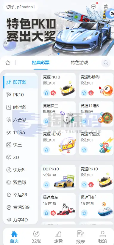 U体育综合盘源码 多语言菠菜综合盘源码 U体育娱乐城源码系统解析 从架构设计到部署维护的介绍 随着综合娱乐平台项目不断发展 系统源代码的稳定性 扩展能力以及后期维护成本 逐渐成为项目搭 商品图片 4