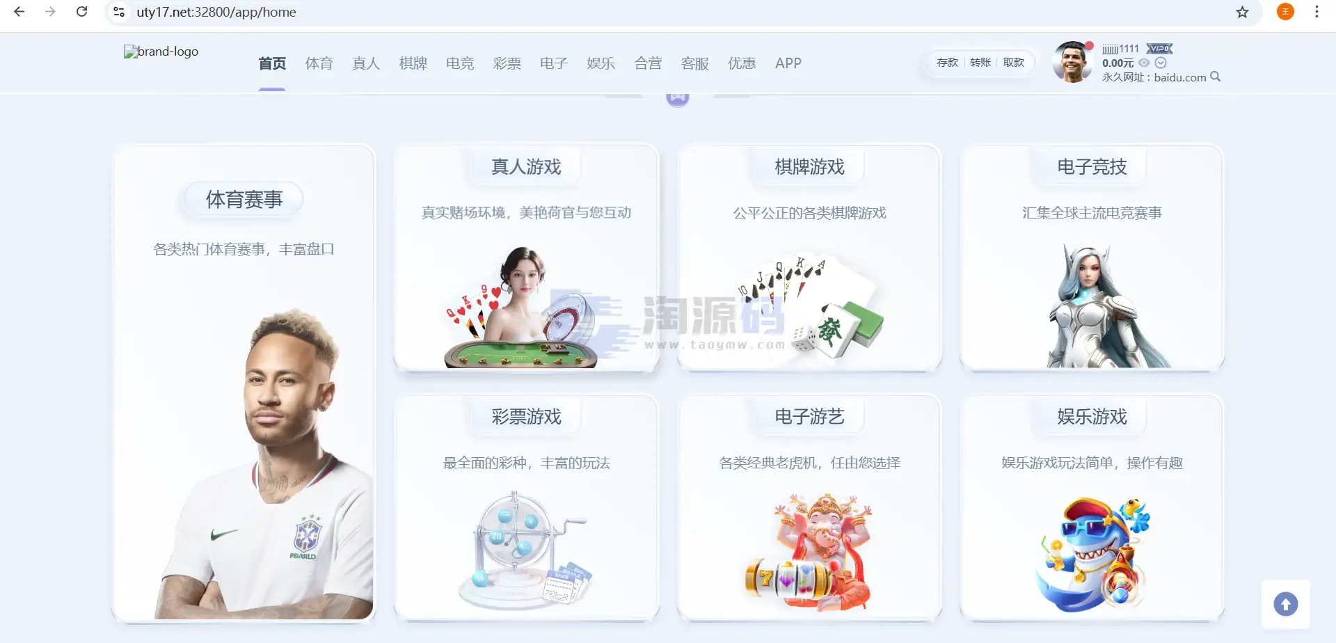 U体育综合盘源码 多语言菠菜综合盘源码 U体育娱乐城源码系统解析 从架构设计到部署维护的介绍 随着综合娱乐平台项目不断发展 系统源代码的稳定性 扩展能力以及后期维护成本 逐渐成为项目搭 商品图片 7