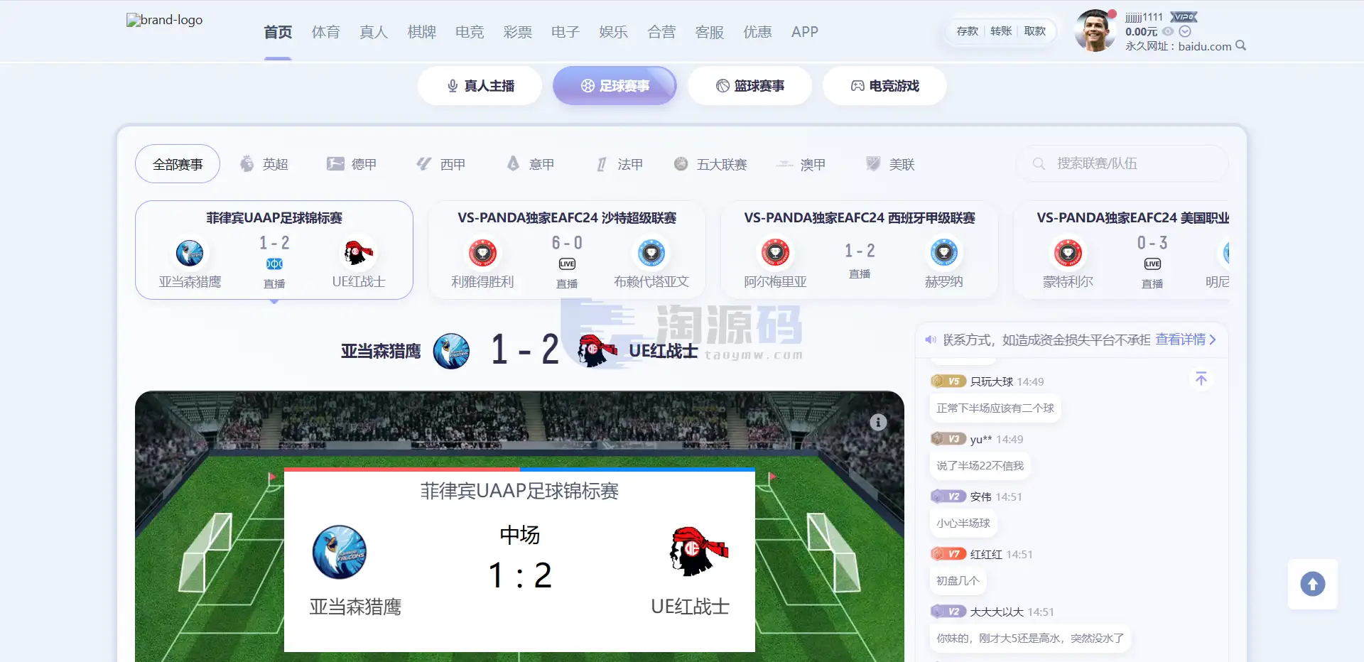 U体育综合盘源码 多语言菠菜综合盘源码 U体育娱乐城源码系统解析 从架构设计到部署维护的介绍 随着综合娱乐平台项目不断发展 系统源代码的稳定性 扩展能力以及后期维护成本 逐渐成为项目搭 商品图片 8