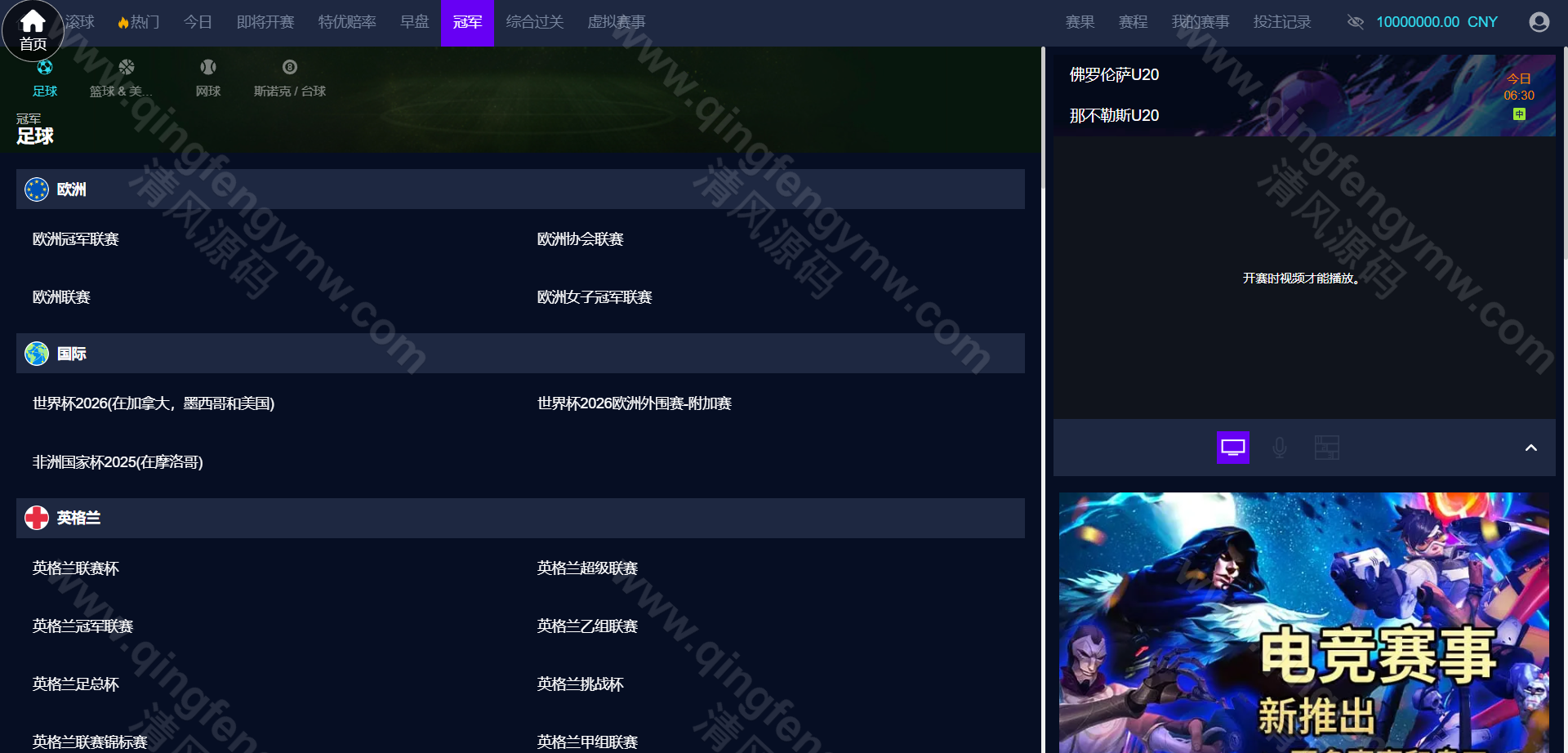 2026最新皇冠信用盘源码 | 新增电竞|足球篮球体育盘|一键采集 商品图片 7