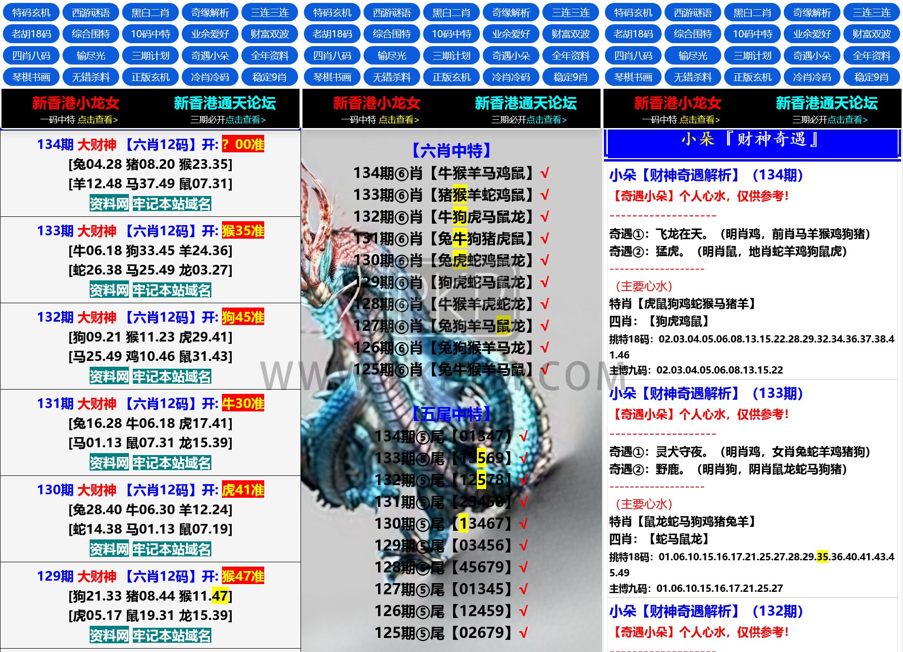 六合彩开奖网 | 三彩种版本·资料网私彩图库全开源去后门带弹窗 商品展示图