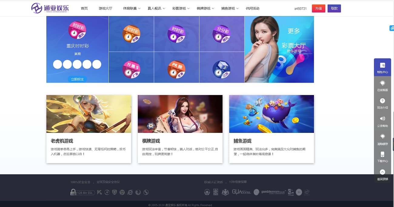 通雅娱乐源码大富二开美化版本自适应 | 聊天室