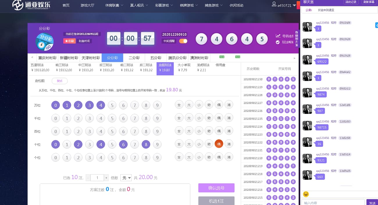 通雅娱乐源码大富二开美化版本自适应 | 聊天室 商品图片 3