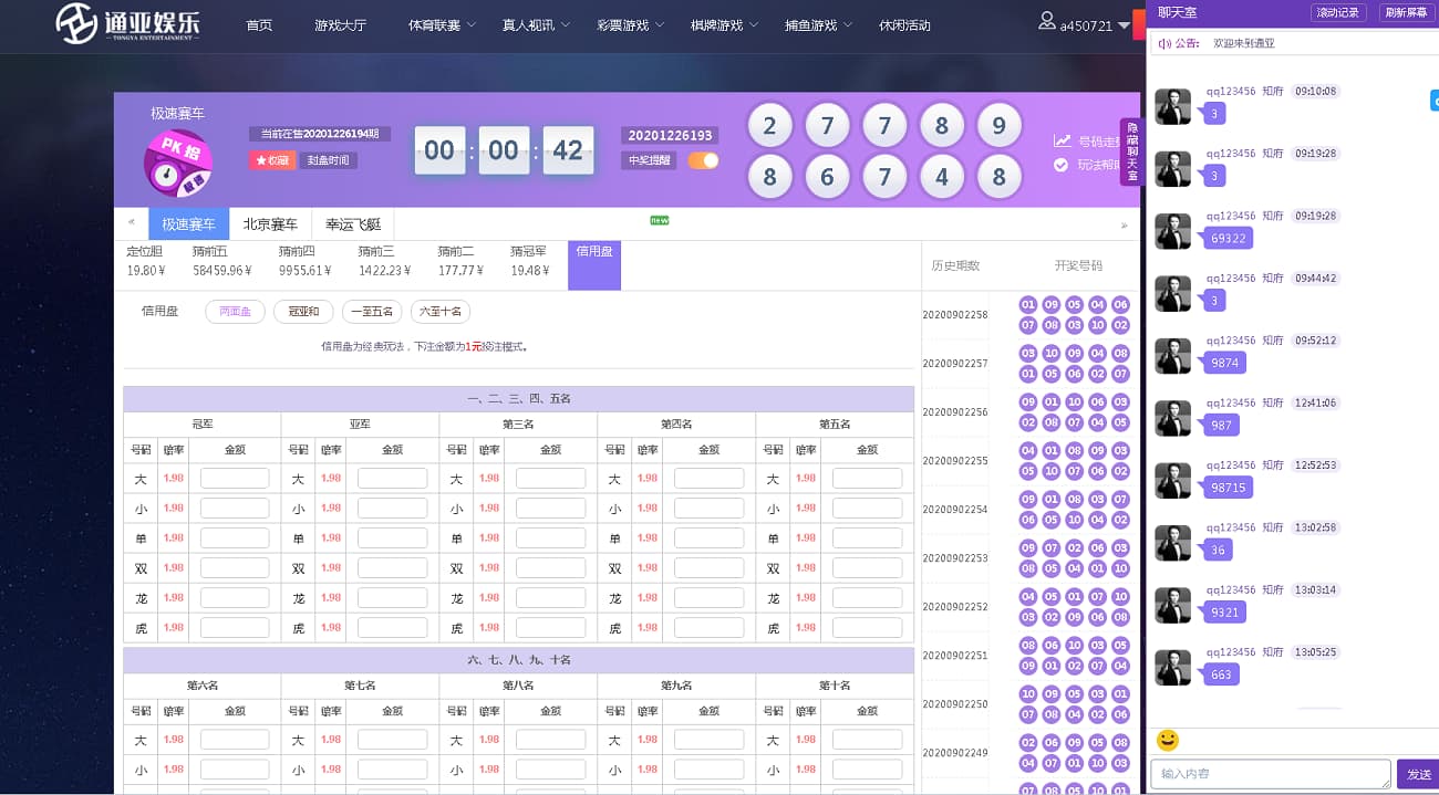 通雅娱乐源码大富二开美化版本自适应 | 聊天室 商品图片 4