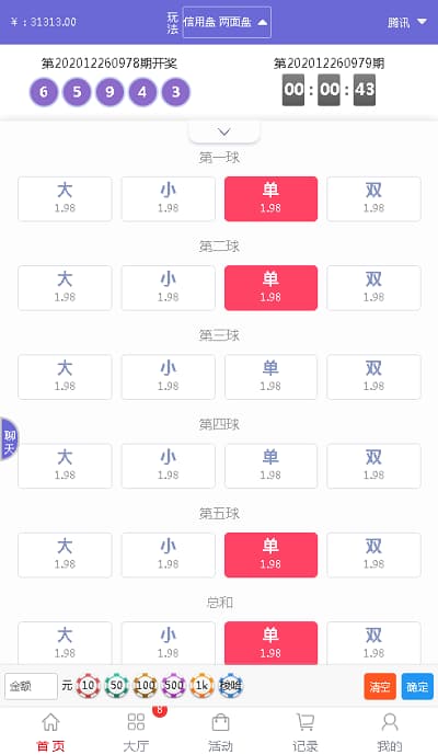 通雅娱乐源码大富二开美化版本自适应 | 聊天室 商品图片 6