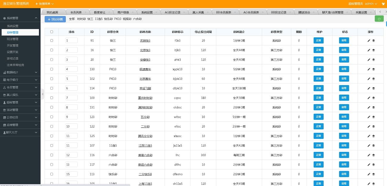通雅娱乐源码大富二开美化版本自适应 | 聊天室 商品图片 9
