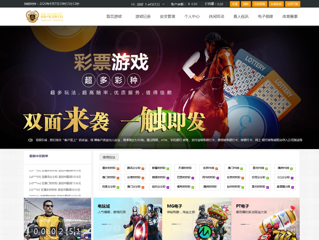 可二开优化版大富源码系统 | 带控杀功能 商品展示图