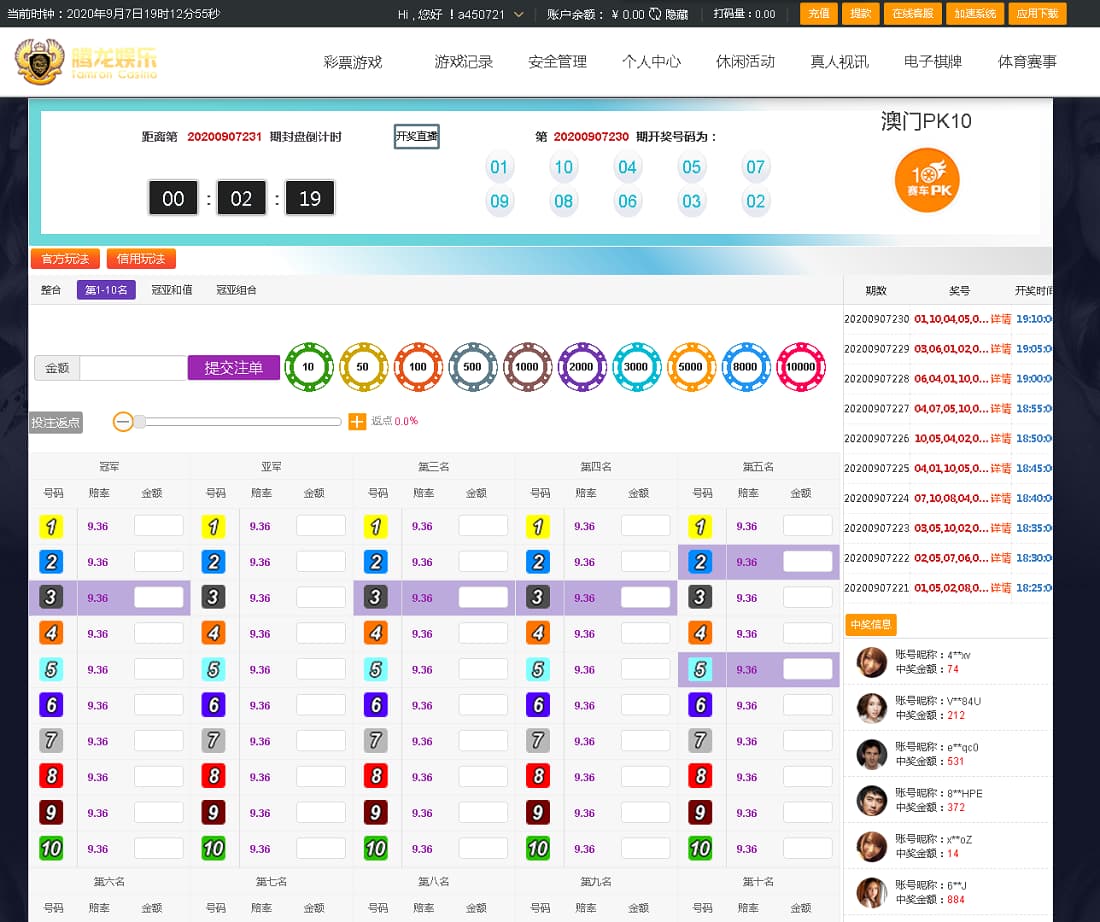 可二开优化版大富源码系统 | 带控杀功能 商品图片 2