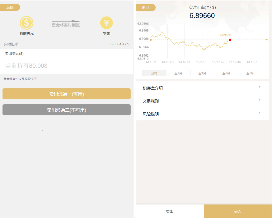 微盘交易源码 | 杀猪盘·轻量级H5币圈理财源码 商品展示图