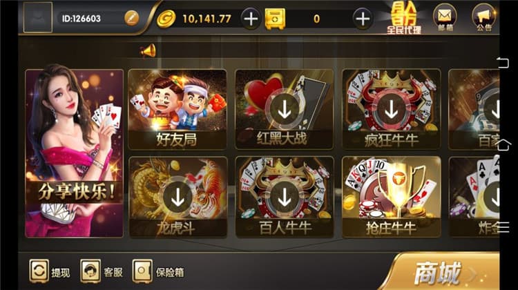 最新出彩娱乐棋牌组件 | 搭建·真金竞技类棋牌组件 商品展示图