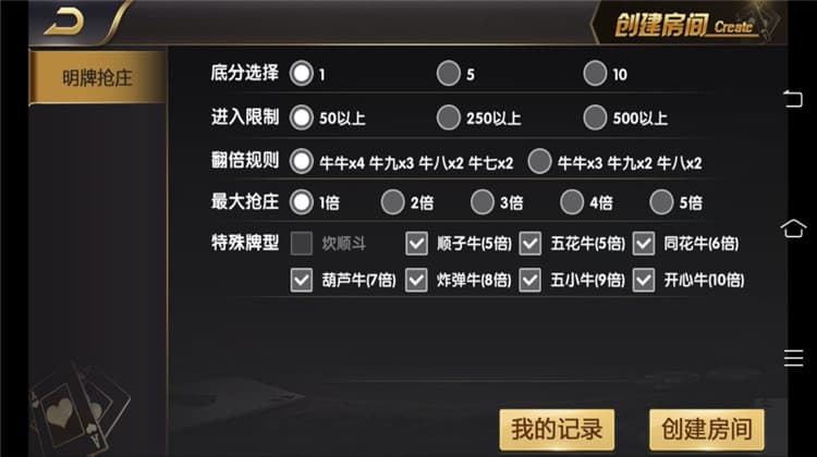 最新出彩娱乐棋牌组件 | 搭建·真金竞技类棋牌组件 商品图片 10
