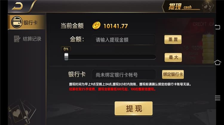 最新出彩娱乐棋牌组件 | 搭建·真金竞技类棋牌组件 商品图片 11