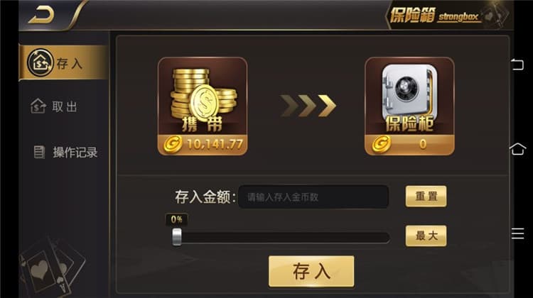 最新出彩娱乐棋牌组件 | 搭建·真金竞技类棋牌组件 商品图片 12