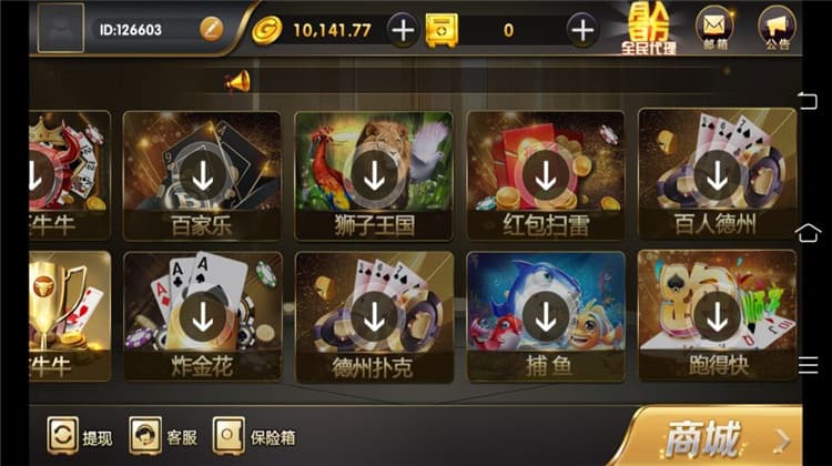 最新出彩娱乐棋牌组件 | 搭建·真金竞技类棋牌组件 商品图片 2