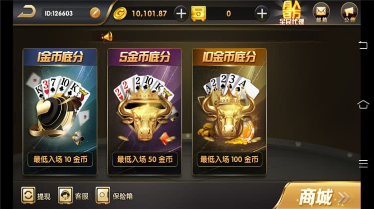 最新出彩娱乐棋牌组件 | 搭建·真金竞技类棋牌组件 商品图片 3