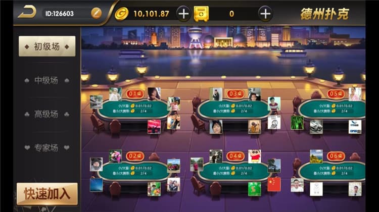 最新出彩娱乐棋牌组件 | 搭建·真金竞技类棋牌组件 商品图片 4