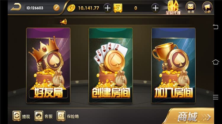 最新出彩娱乐棋牌组件 | 搭建·真金竞技类棋牌组件 商品图片 5