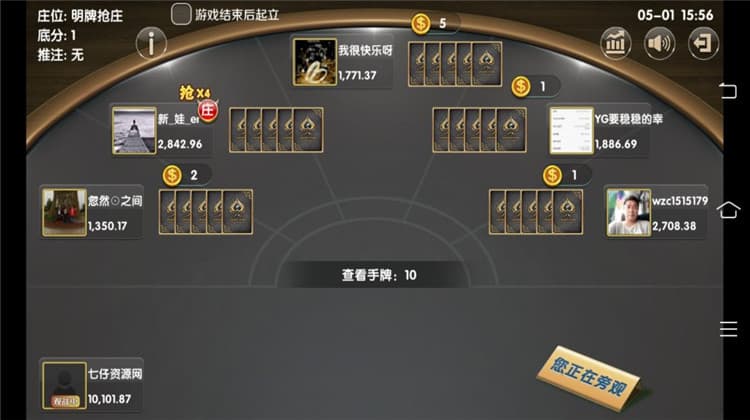 最新出彩娱乐棋牌组件 | 搭建·真金竞技类棋牌组件 商品图片 6