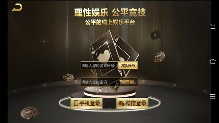 最新出彩娱乐棋牌组件 | 搭建·真金竞技类棋牌组件 商品图片 9