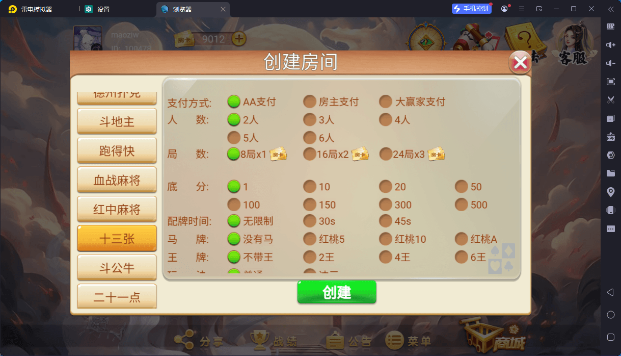 独家首发洪门游戏房卡唯一支持负分版全套服务器打包H5版 商品图片 10