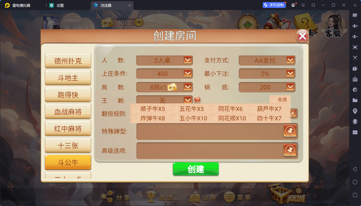 独家首发洪门游戏房卡唯一支持负分版全套服务器打包H5版 商品图片 12