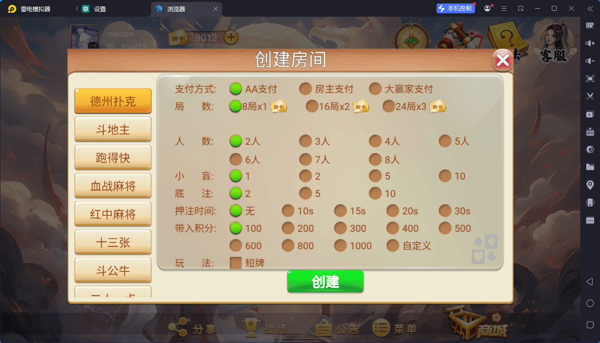 独家首发洪门游戏房卡唯一支持负分版全套服务器打包H5版 商品图片 4