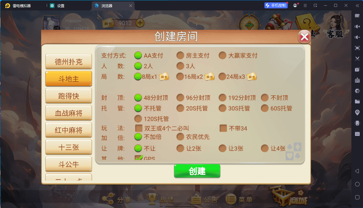 独家首发洪门游戏房卡唯一支持负分版全套服务器打包H5版 商品图片 5
