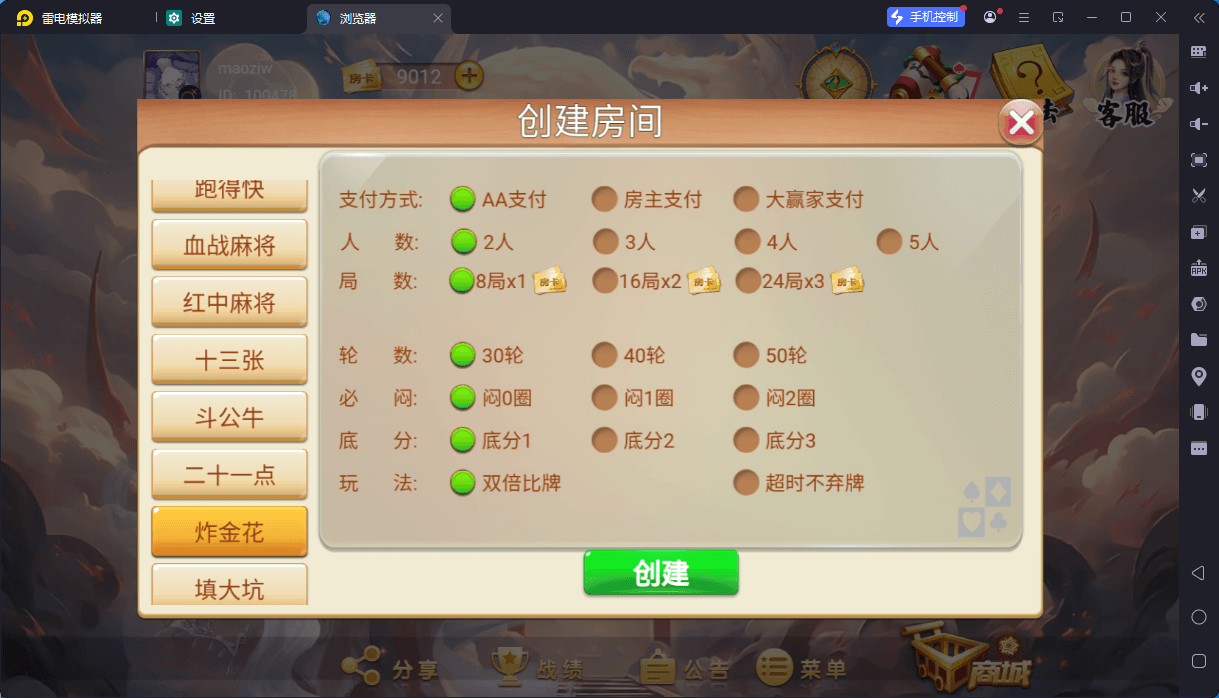 独家首发洪门游戏房卡唯一支持负分版全套服务器打包H5版 商品图片 7