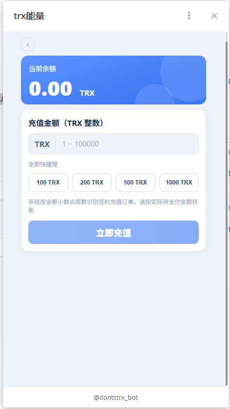 USDT转账能量兑换/TG小程序/自动替换剪贴板地址/全开源/带搭建教程 商品图片 3