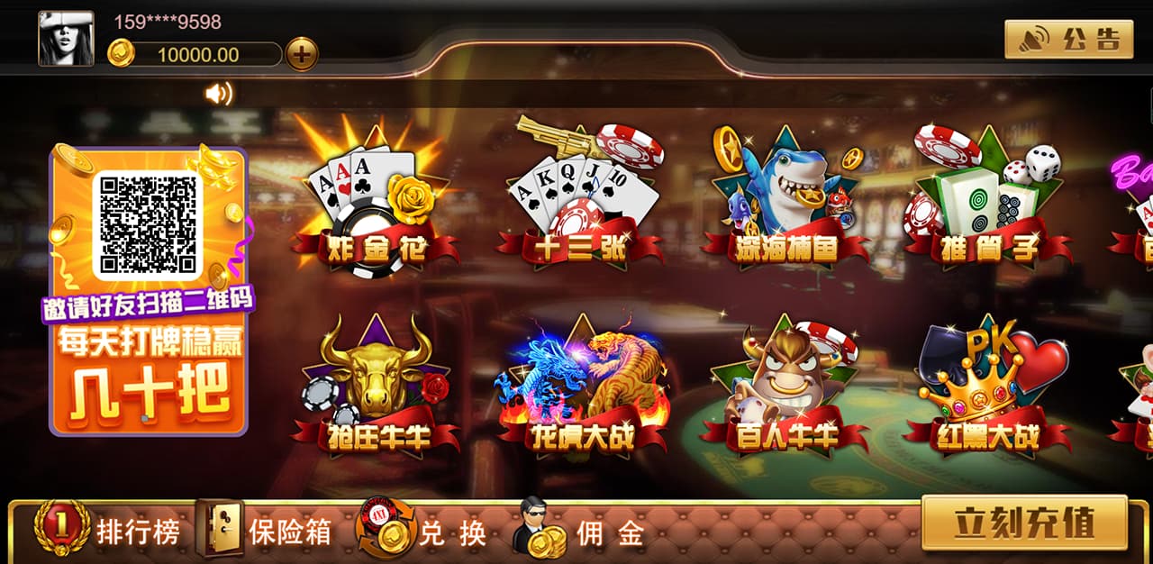 王朝棋牌源码包 | 完整可用 商品展示图