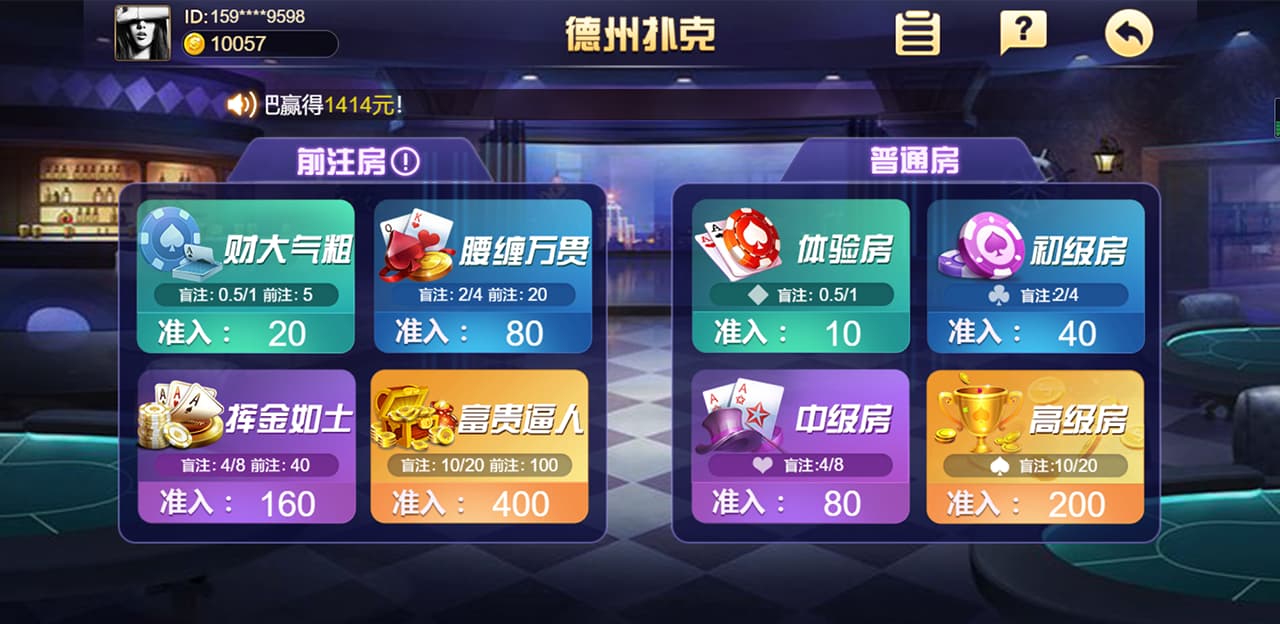 王朝棋牌源码包 | 完整可用 商品图片 3