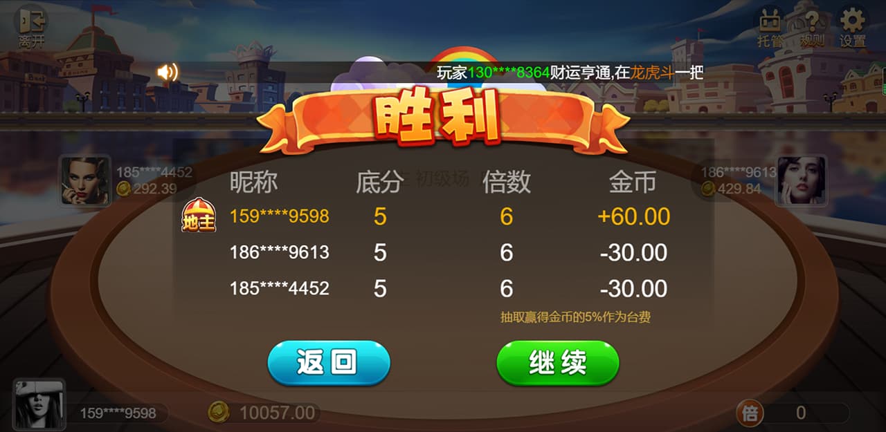 王朝棋牌源码包 | 完整可用 商品图片 4