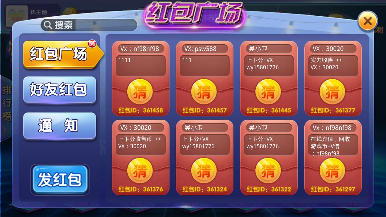 网狐二开闽北游解密版 | APP与组件支持二次开发 商品图片 2