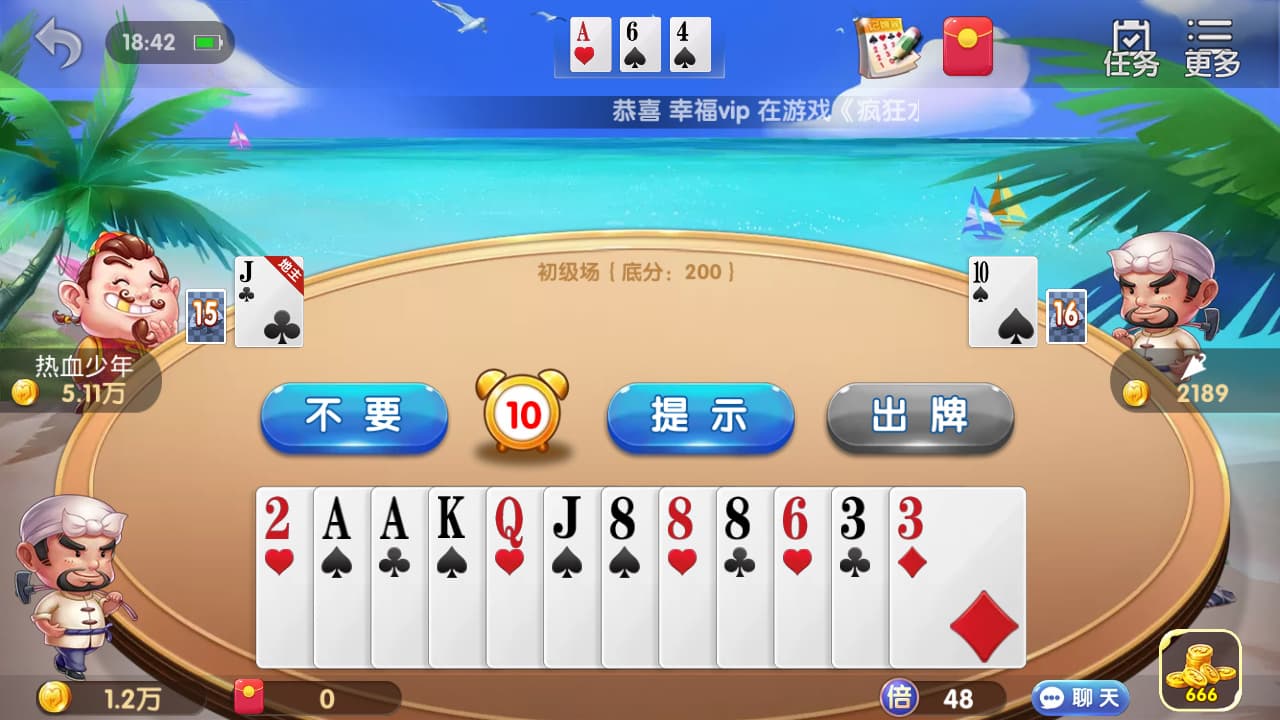 网狐二开闽北游解密版 | APP与组件支持二次开发 商品图片 4