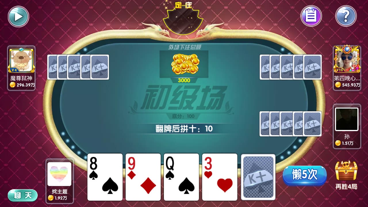 网狐二开闽北游解密版 | APP与组件支持二次开发 商品图片 5