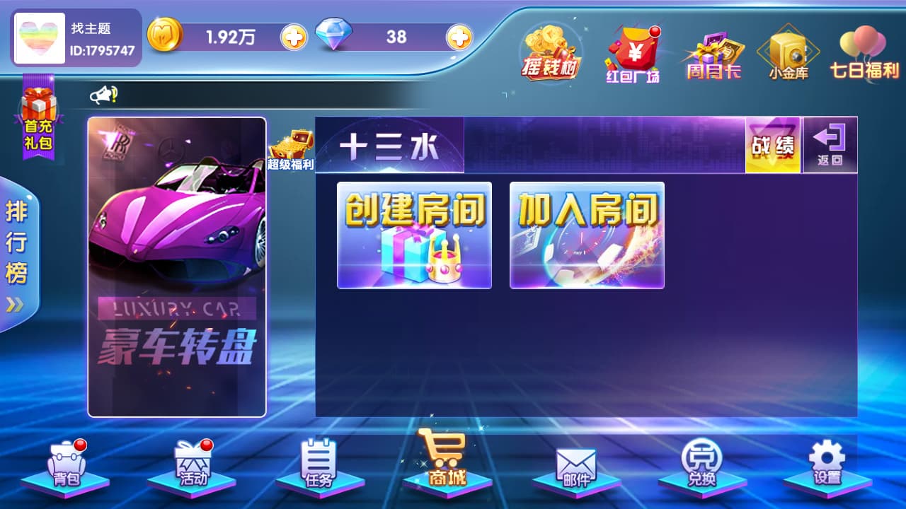 网狐二开闽北游解密版 | APP与组件支持二次开发 商品图片 7