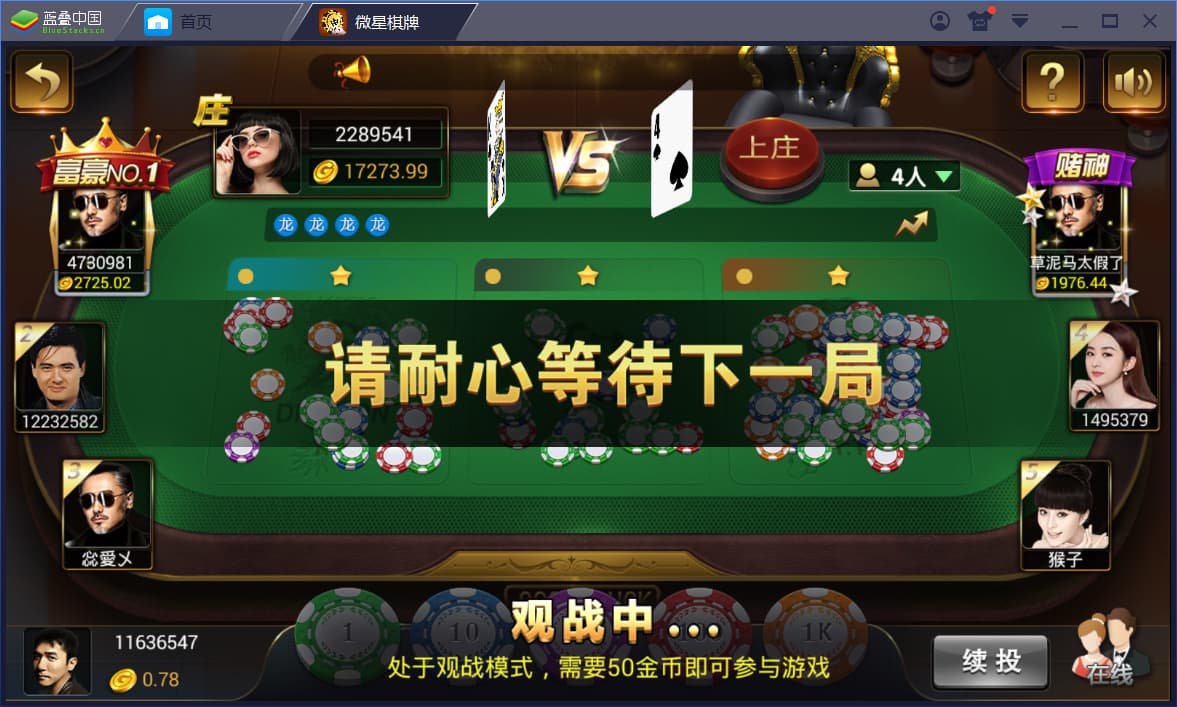 微星娱乐棋牌源码23款热门真钱1:1游戏大全 商品图片 11