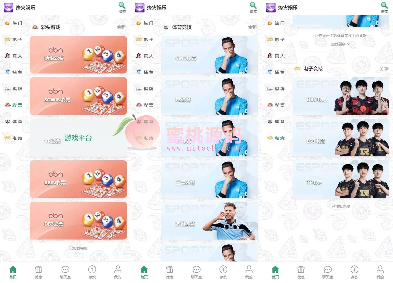 多语言全开源烽火娱乐FS娱乐城源码 压缩包带搭建教程 Linux CentOS环境 商品图片 3