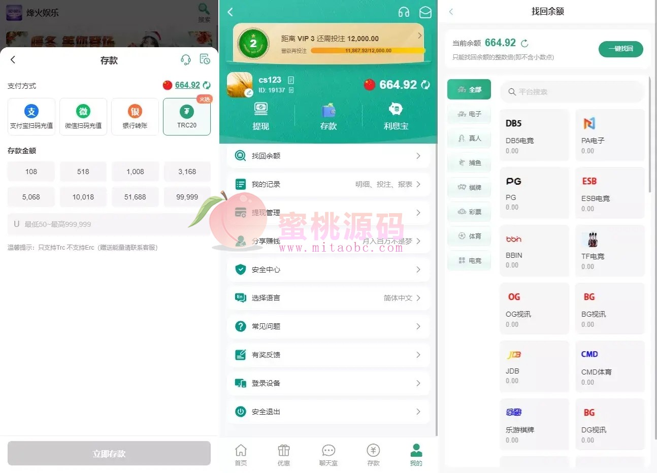 多语言全开源烽火娱乐FS娱乐城源码 压缩包带搭建教程 Linux CentOS环境 商品图片 7