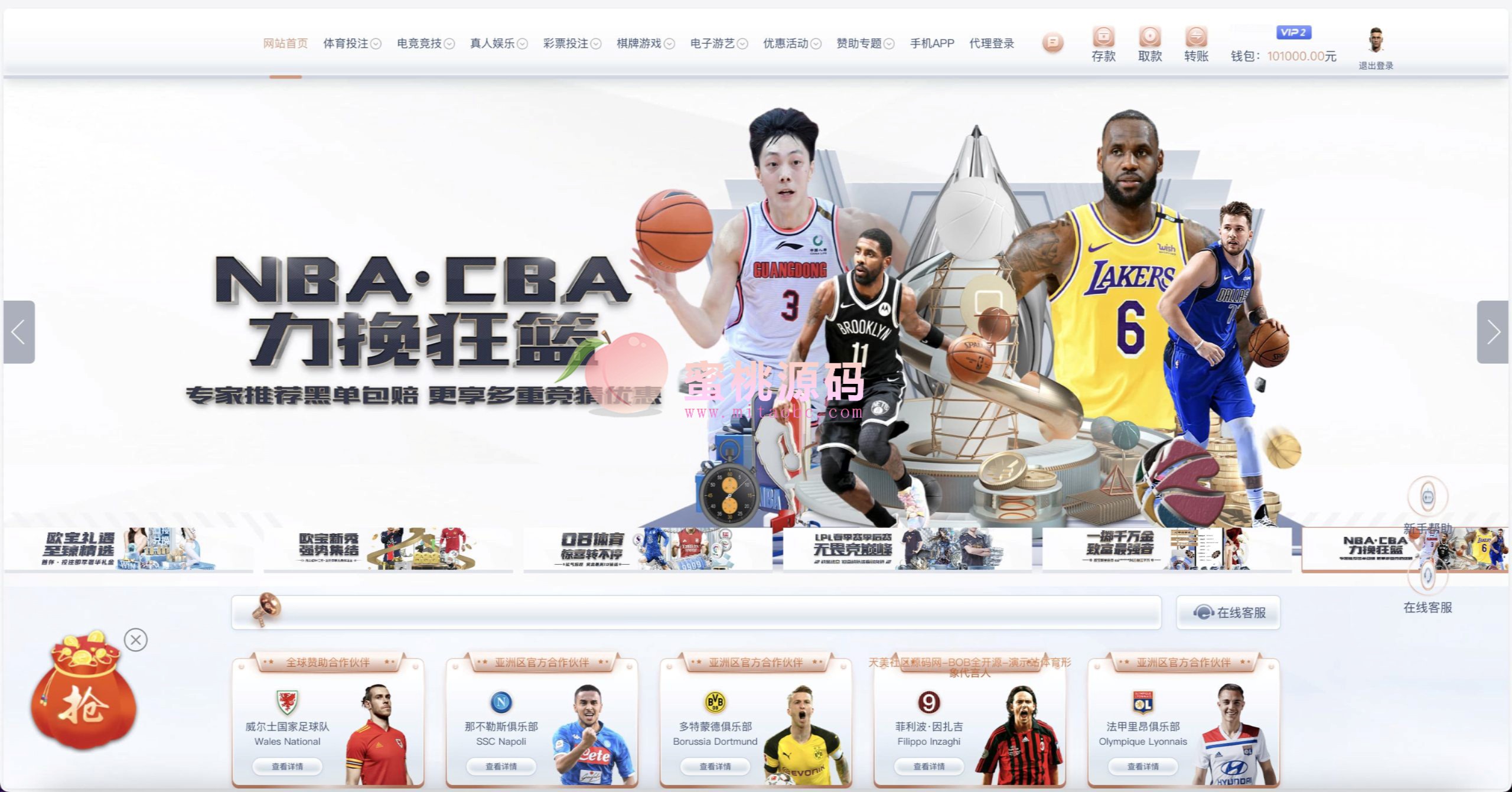 包网BOB体育娱乐城源码 | 对接美盛API＋NGAPI·前端纯源码＋PHP后端 商品展示图