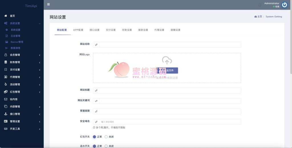 包网BOB体育娱乐城源码 | 对接美盛API＋NGAPI·前端纯源码＋PHP后端 商品图片 10