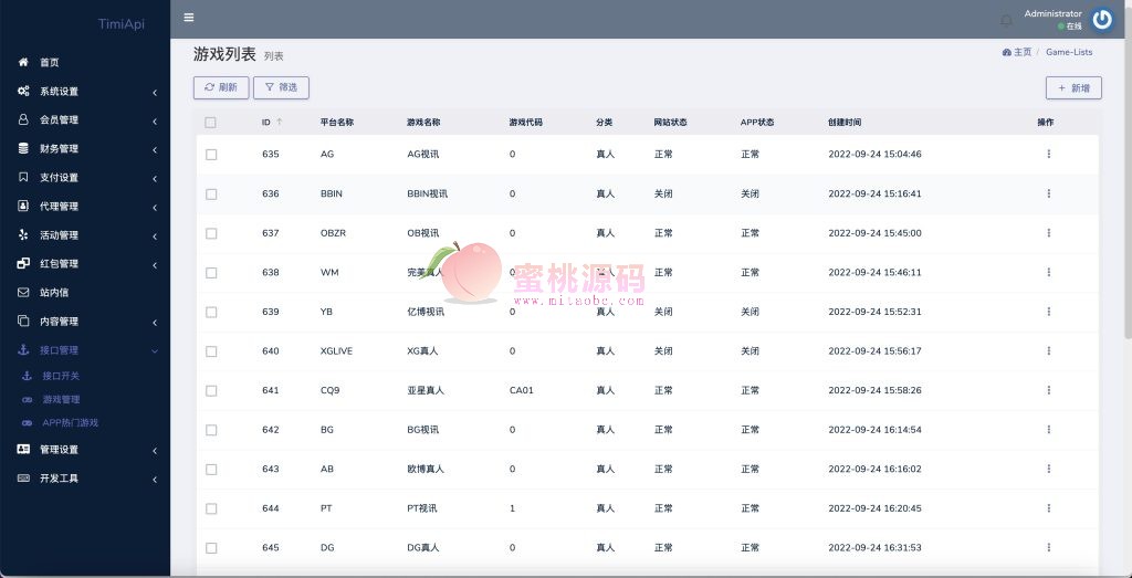 包网BOB体育娱乐城源码 | 对接美盛API＋NGAPI·前端纯源码＋PHP后端 商品图片 11
