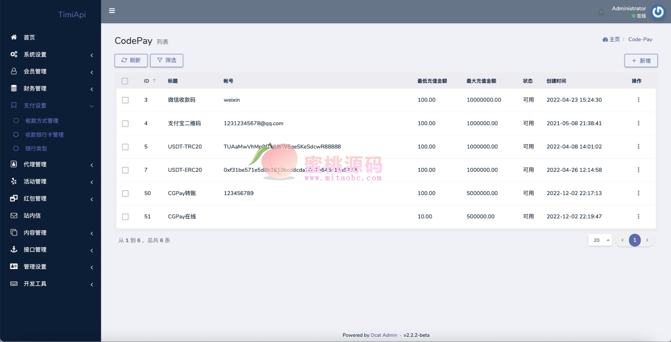 包网BOB体育娱乐城源码 | 对接美盛API＋NGAPI·前端纯源码＋PHP后端 商品图片 12