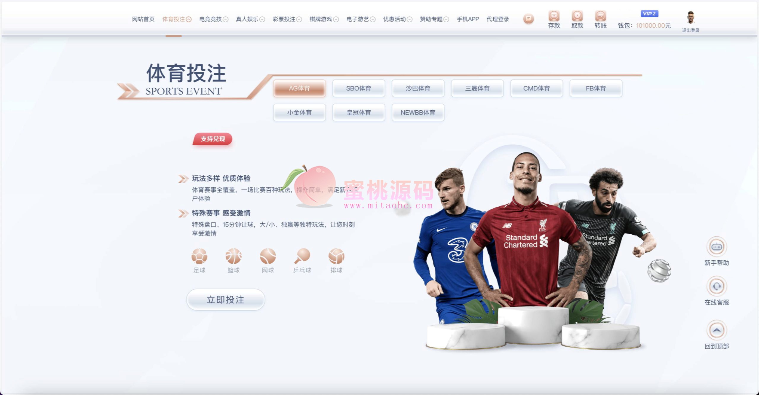 包网BOB体育娱乐城源码 | 对接美盛API＋NGAPI·前端纯源码＋PHP后端 商品图片 2