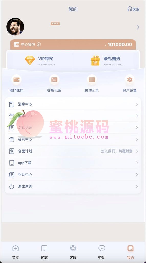包网BOB体育娱乐城源码 | 对接美盛API＋NGAPI·前端纯源码＋PHP后端 商品图片 5